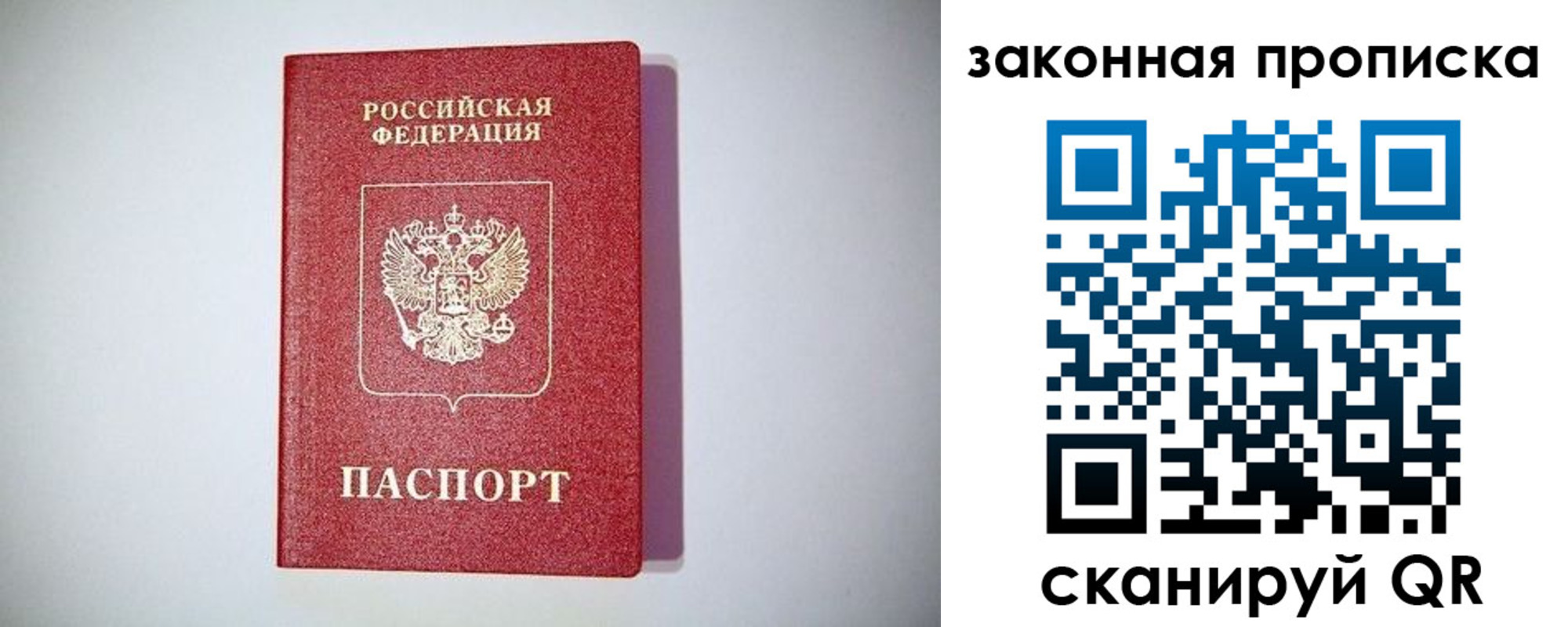 временная регистрация 2025 в Ермолино