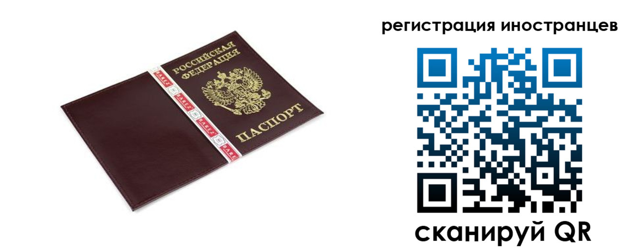 прописка иностранных граждан в Ермолино