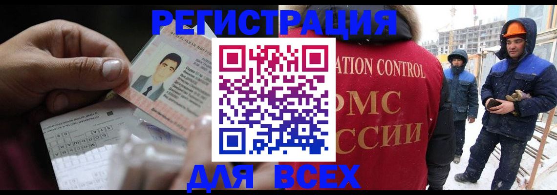 прописка для военкомата в Ермолино