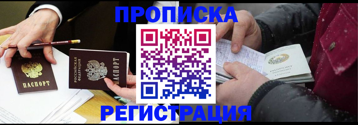 временная регистрация в квартире в Ермолино