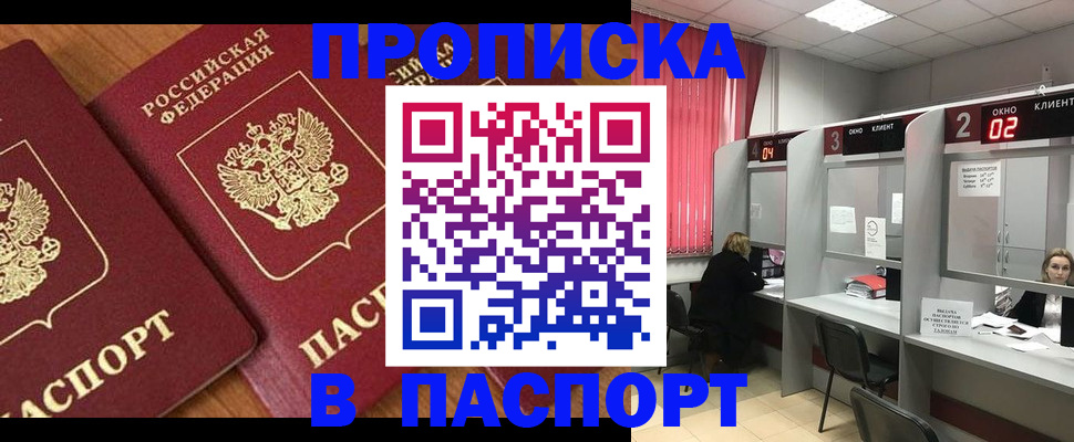 прописка от собственника в Ермолино