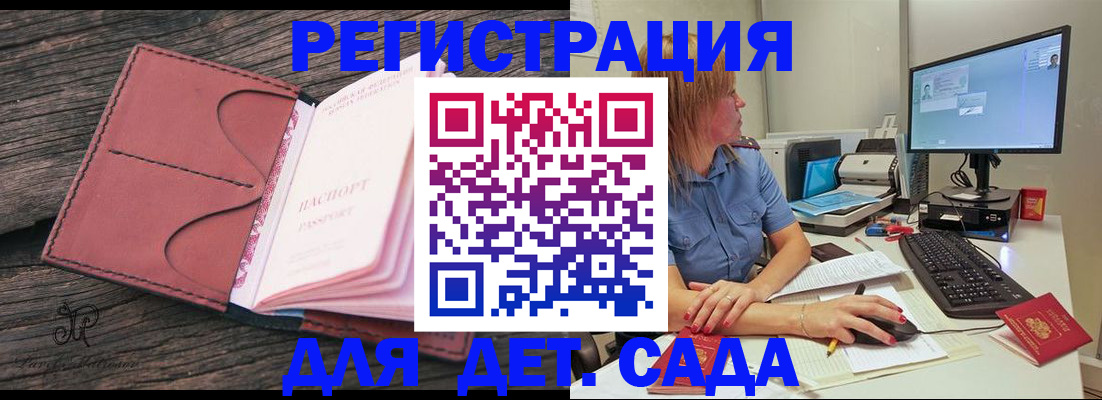 временная регистрация законно в Ермолино
