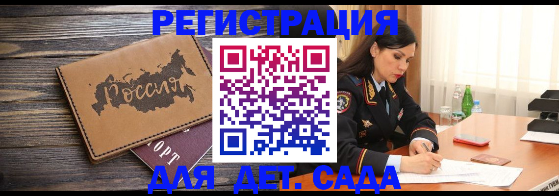прописка гарантия в Ермолино