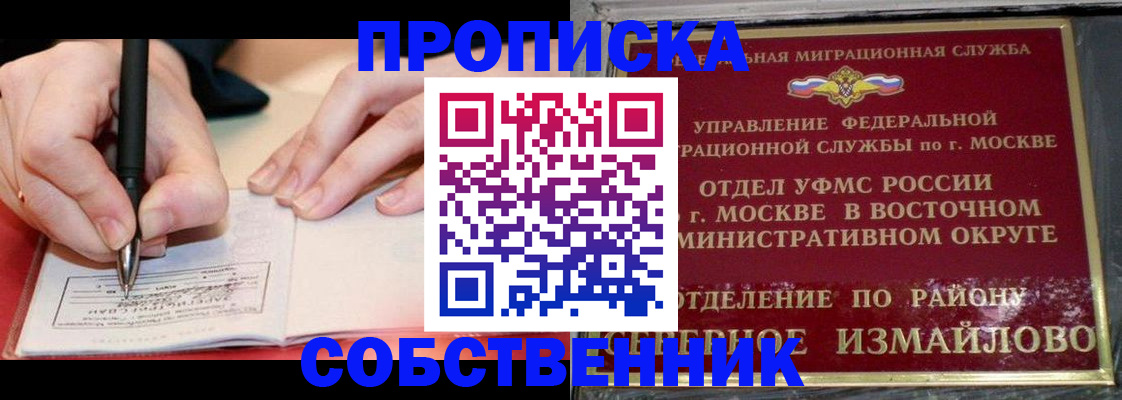 временная регистрация недорого в Ермолино