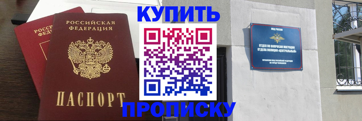 регистрация в Ермолино