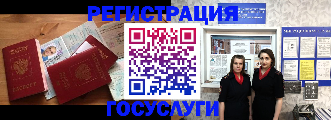 временная регистрация адрес в Ермолино